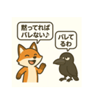 キツネとカラスのひとやすみスタンプ（個別スタンプ：6）