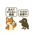 キツネとカラスのひとやすみスタンプ（個別スタンプ：8）