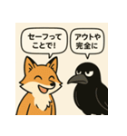 キツネとカラスのひとやすみスタンプ（個別スタンプ：9）