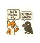 キツネとカラスのひとやすみスタンプ（個別スタンプ：10）