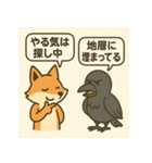 キツネとカラスのひとやすみスタンプ（個別スタンプ：11）