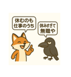 キツネとカラスのひとやすみスタンプ（個別スタンプ：12）