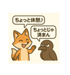 キツネとカラスのひとやすみスタンプ（個別スタンプ：13）