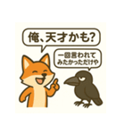 キツネとカラスのひとやすみスタンプ（個別スタンプ：15）