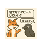 キツネとカラスのひとやすみスタンプ（個別スタンプ：16）