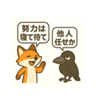 キツネとカラスのひとやすみスタンプ（個別スタンプ：17）