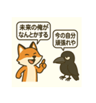 キツネとカラスのひとやすみスタンプ（個別スタンプ：19）