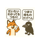 キツネとカラスのひとやすみスタンプ（個別スタンプ：20）