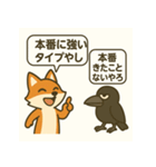 キツネとカラスのひとやすみスタンプ（個別スタンプ：21）
