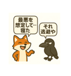 キツネとカラスのひとやすみスタンプ（個別スタンプ：22）