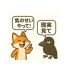 キツネとカラスのひとやすみスタンプ（個別スタンプ：24）