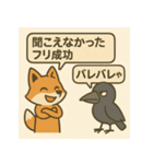 キツネとカラスのひとやすみスタンプ（個別スタンプ：27）