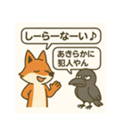 キツネとカラスのひとやすみスタンプ（個別スタンプ：28）