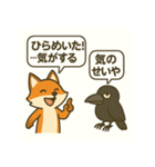 キツネとカラスのひとやすみスタンプ（個別スタンプ：29）