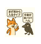 キツネとカラスのひとやすみスタンプ（個別スタンプ：31）