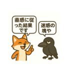 キツネとカラスのひとやすみスタンプ（個別スタンプ：32）