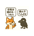 キツネとカラスのひとやすみスタンプ（個別スタンプ：33）