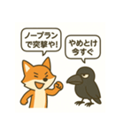 キツネとカラスのひとやすみスタンプ（個別スタンプ：34）