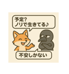 キツネとカラスのひとやすみスタンプ（個別スタンプ：35）