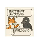 キツネとカラスのひとやすみスタンプ（個別スタンプ：36）