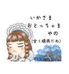 方言ロリータ(讃岐弁)（個別スタンプ：26）