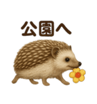 リアルハリネズミの日常スタンプ｜お出かけ（個別スタンプ：7）