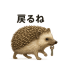 リアルハリネズミの日常スタンプ｜お出かけ（個別スタンプ：14）