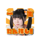 雪見苺【Next☆Rico】（個別スタンプ：8）