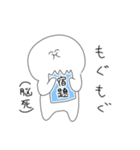 ゆる〜いかんじのすたんぷ（個別スタンプ：16）