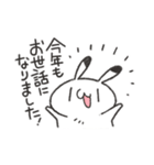 再録！ゆるうさ達の年末年始スタンプ（個別スタンプ：5）