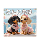 ミニチュアダックスAI3D（個別スタンプ：5）