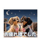 ミニチュアダックスAI3D（個別スタンプ：10）