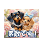 ミニチュアダックスAI3D（個別スタンプ：14）