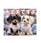 ミニチュアダックスAI3D（個別スタンプ：18）