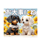 ミニチュアダックスAI3D（個別スタンプ：20）
