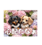 ミニチュアダックスAI3D（個別スタンプ：26）