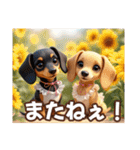 ミニチュアダックスAI3D（個別スタンプ：37）