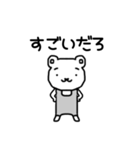 しろくろクマさんオリジナルスタンプ（個別スタンプ：2）