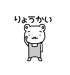 しろくろクマさんオリジナルスタンプ（個別スタンプ：13）