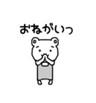 しろくろクマさんオリジナルスタンプ（個別スタンプ：14）