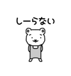 しろくろクマさんオリジナルスタンプ（個別スタンプ：22）