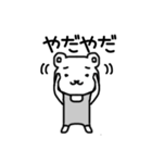 しろくろクマさんオリジナルスタンプ（個別スタンプ：33）