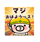 マジおやじ君【飛び出す】（個別スタンプ：1）