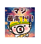 マジおやじ君【飛び出す】（個別スタンプ：3）