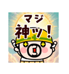マジおやじ君【飛び出す】（個別スタンプ：17）