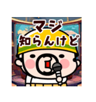 マジおやじ君【飛び出す】（個別スタンプ：20）