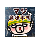 マジおやじ君【飛び出す】（個別スタンプ：21）