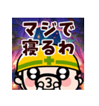 マジおやじ君【飛び出す】（個別スタンプ：24）