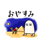 メジェド様の冒険 (修正版（個別スタンプ：4）