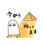 メジェド様の冒険 (修正版（個別スタンプ：15）